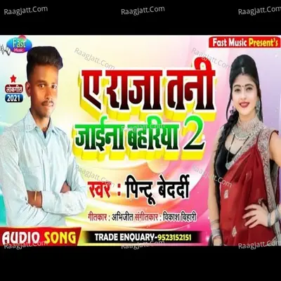 Pintu Bedardi Image