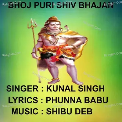 Duniya Papi Bjhail Cover
