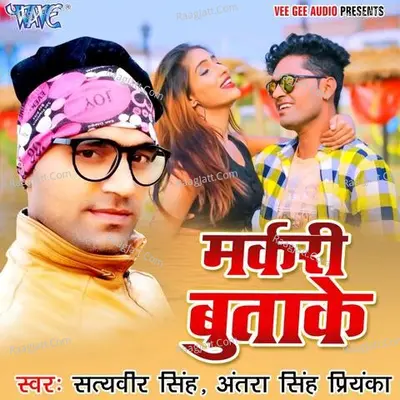Murkary Butta Ke Cover