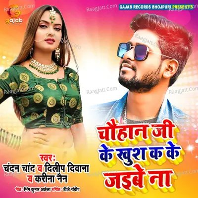 Chauhan Ji Ke Khush K Ke Jaibe Na Cover