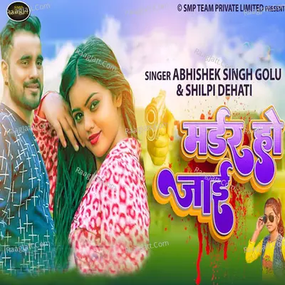 Abhishek Singh Golu