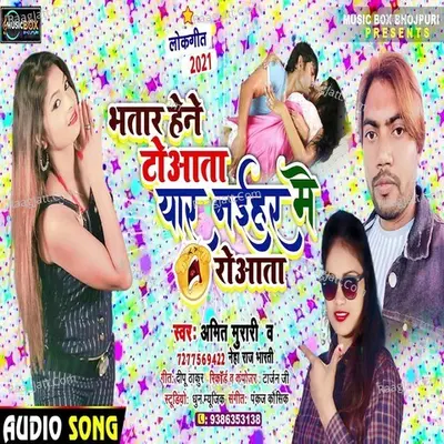 Bhatar Hene Rat Bhar Towata Cover