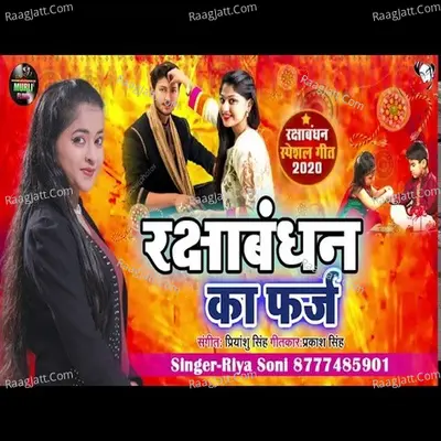 Riya Soni Image