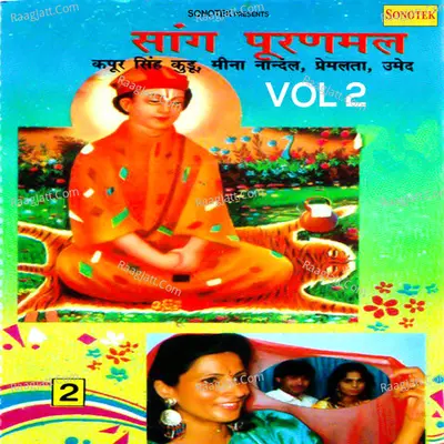 Puranmal Vol 2 Poster