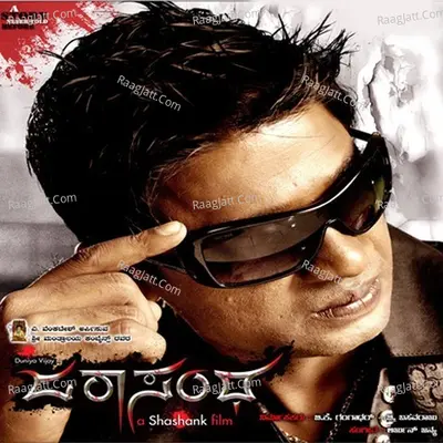 Jarasandha (Original Motion Picture Soundtrack) - Arjun Janya