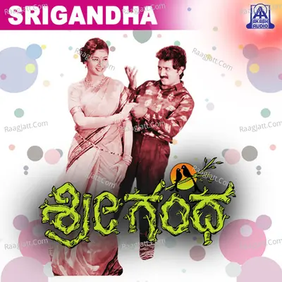 Srigandha (Original Motion Picture Soundtrack) - Manu