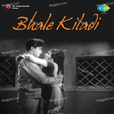 Bhale Killadi - P.B. Sreenivas