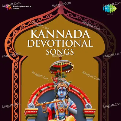 Kannada Devotional Songs - Kasturi Shankar
