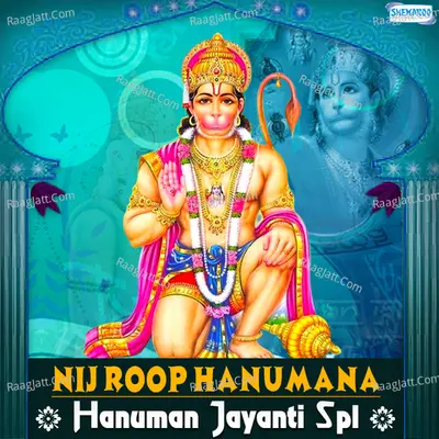 Nij Roop Hanumana - Hanuman Jayanti Spl - L N Shastri