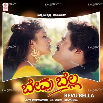 Bevu Bella - 