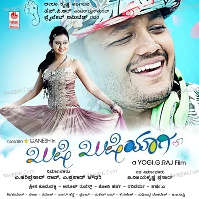 Khushi Khushiyagi - Santhosh