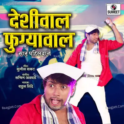 Deshiwala Fugya Wala Poster