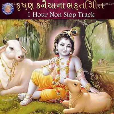 Krishna Kanaiya Na Bhakti Geet - 1 Hour Non Stop track Poster