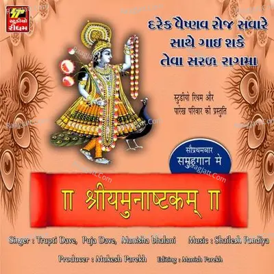 Yamunastkam Cover