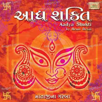 Aadya Shakti - Hema Desai
