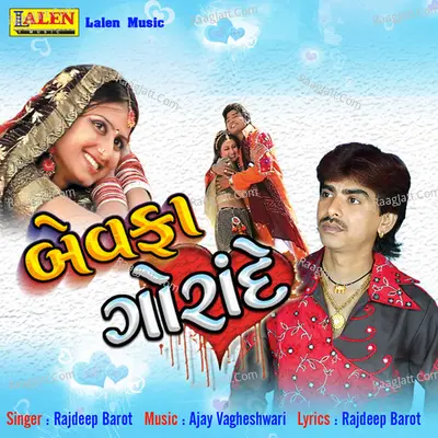 Bewafa Gorande - Rajdeep Barot