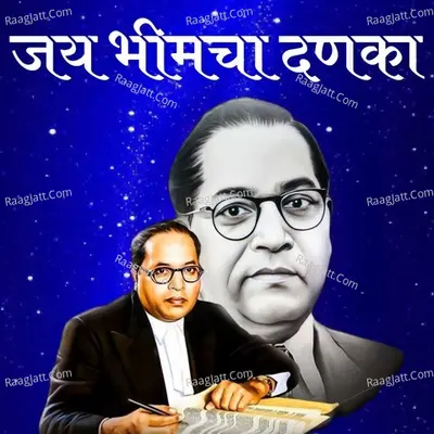 Jay Bhimcha Danka