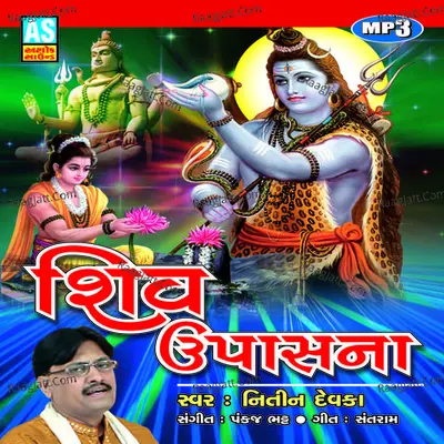 Shiv Upasana Poster