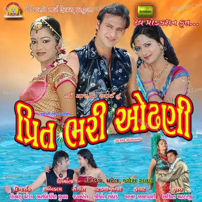 Prit Bhari Odhani Poster