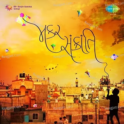 Makar Sankranti Special Gujarati - Parth B. Thakkar