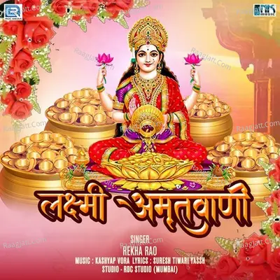 Laxmi Amritwani Cover