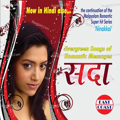 Sada - Hariharan