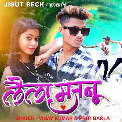 Laila Majnu ( Nagpuri Song ) Cover