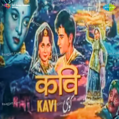 Kavi - Talat Mahmood