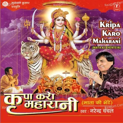 Kripa Karo Maharani - Narendra Chanchal