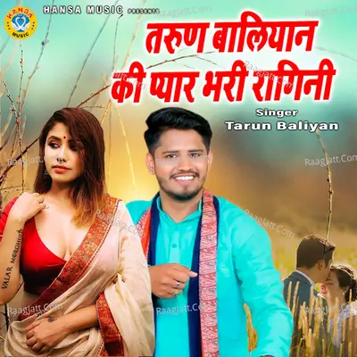 Tarun Baliyan Ki Pyar Bhari Ragni Cover