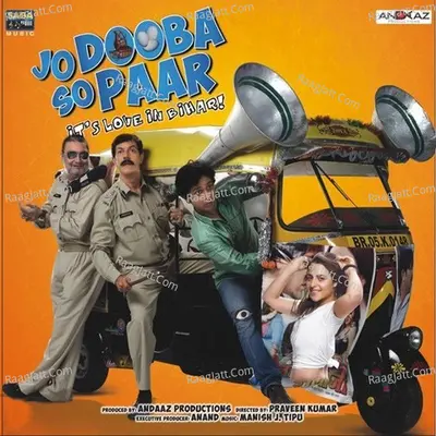 Jo Dooba So Paar Poster