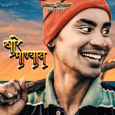 Khare Panyav Cover