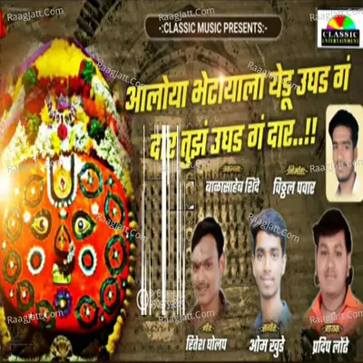 Pradip Londhe Image