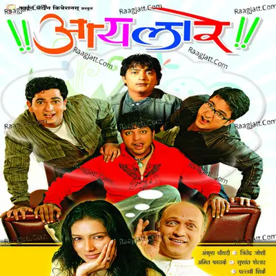 Aaila Re - Hrishikesh