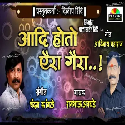 Chandan Kambale Image
