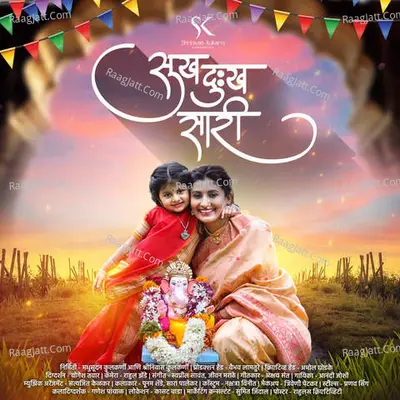 Sukha Dukkha Sari Cover