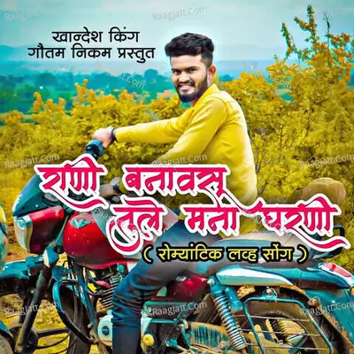 Jagdish Sandhanshiv Image