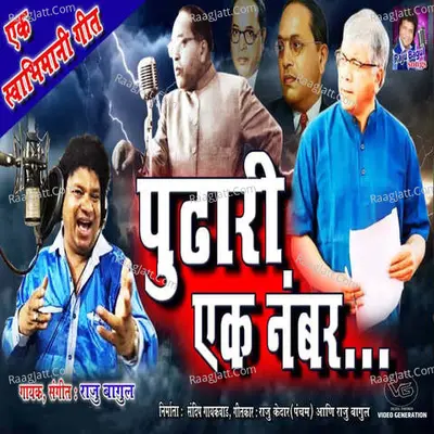 Pudhari Ek Number Cover