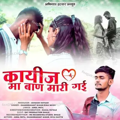 Kalij Ma Baan Mari Gai Cover