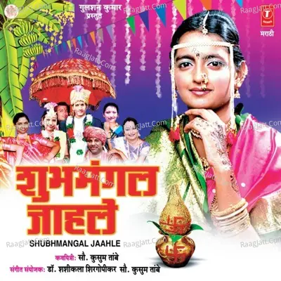 Shubh Mangal Jaahle - Yogesh Tapsvi
