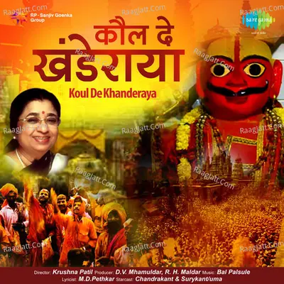 Koul De Khanderaya Poster