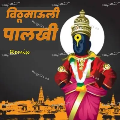 Vithu Mauli Palakhi (Remix) (feat. DS Brothers) Cover