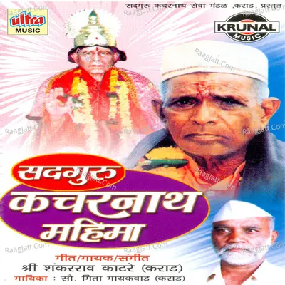 Sadguru Kacharnath Mahima Poster