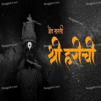Odh Lagali Shreeharichi Poster