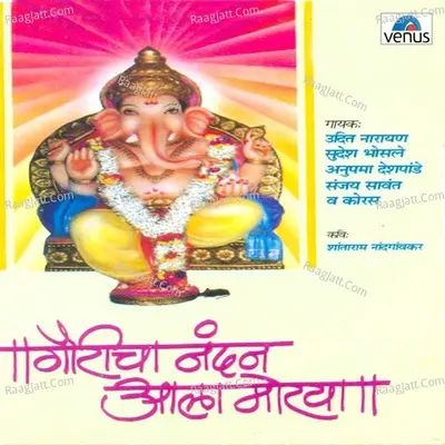 Gouricha Nandan Aala Morya - Pradeep Lad