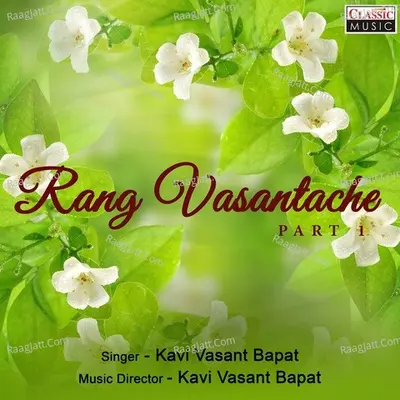 Rang Vasantache - Part 1 - Kavi Vasant Bapat