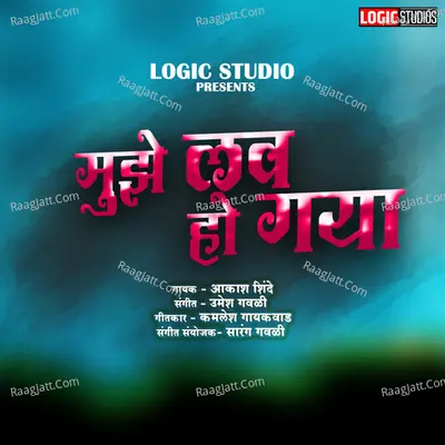 Mujhe Love Hogaya Cover