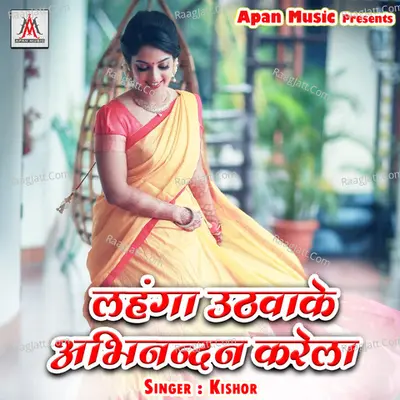 Lahanga Uthawake Abhinandan Karela Poster