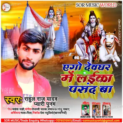 Rahul Raj Yadav