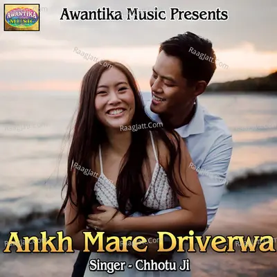 Ankh Mare Driverwa Poster